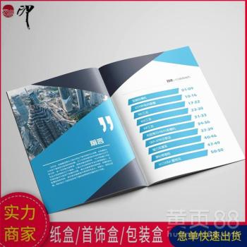 健身器材企業(yè)招商宣傳圖冊定制 專業(yè)印刷源頭廠家為您助力