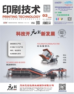 健身器材的包裝裝潢設(shè)計(jì) 2016年印刷技術(shù)的創(chuàng)新與應(yīng)用