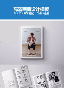 時尚畫冊設(shè)計(jì)新潮流 高清素材助力品牌視覺升級
