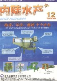 《當(dāng)代水產(chǎn)》雜志2006年12期 專業(yè)動物期刊與辦公設(shè)備背景下的出版探討